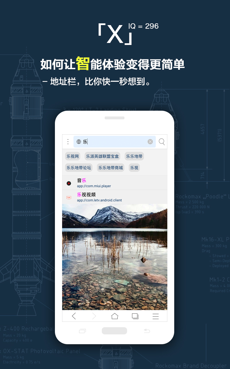 x浏览器最新版图3