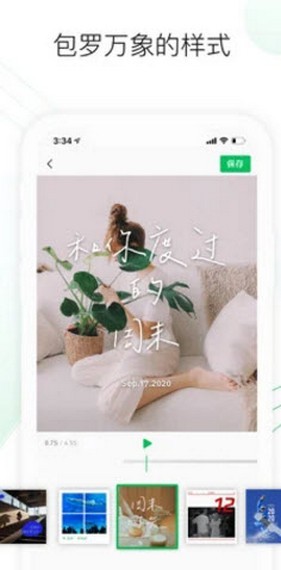 秒剪app最新版(3)
