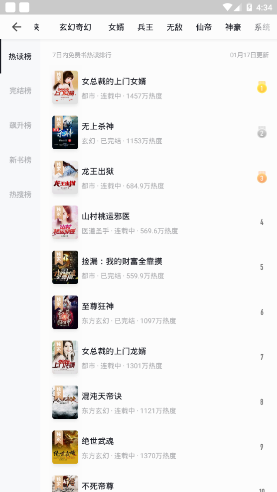 尽阅小说官方版