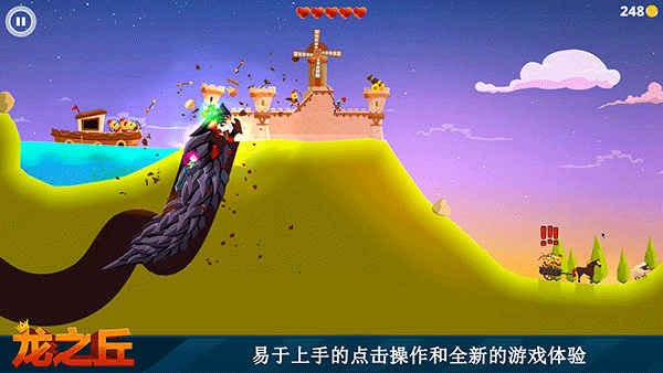 龙之丘中文版图1