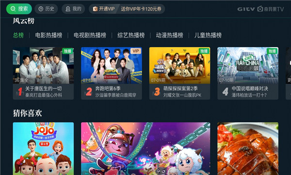 银河奇异果免费原版图4