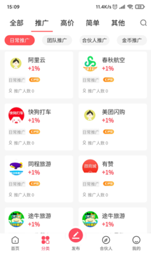 挣零花图4