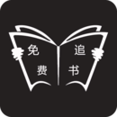追书最新版