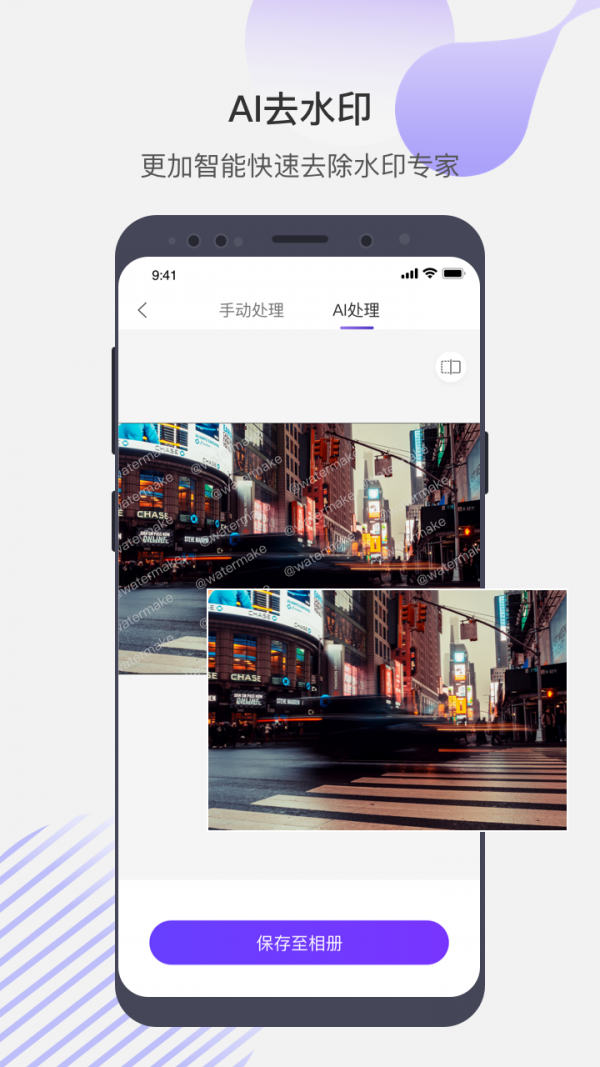 去水印魔法师安卓官方版图1