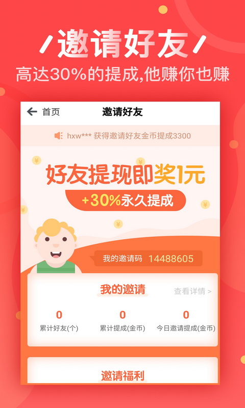 有赚网图4