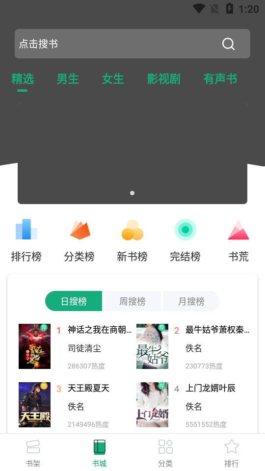 连阅小说免费版