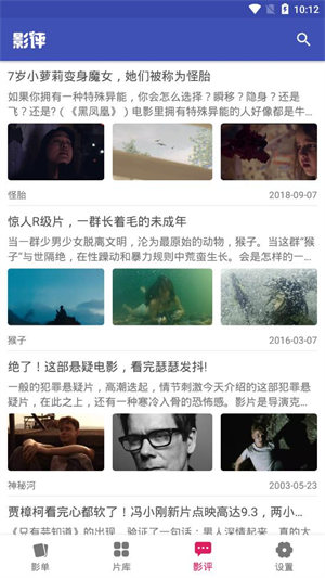 全能影视本直装版图2