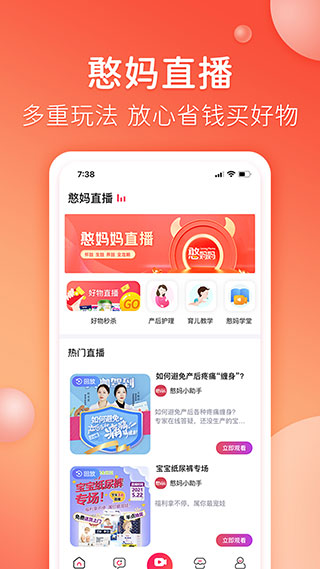憨妈妈官方正版图2