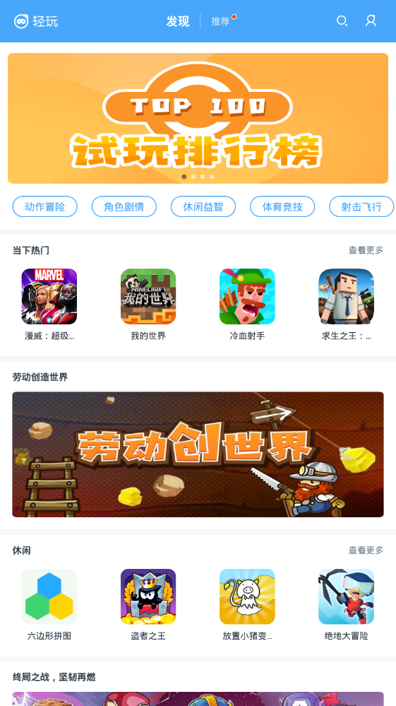 轻玩软件最新免费版图2