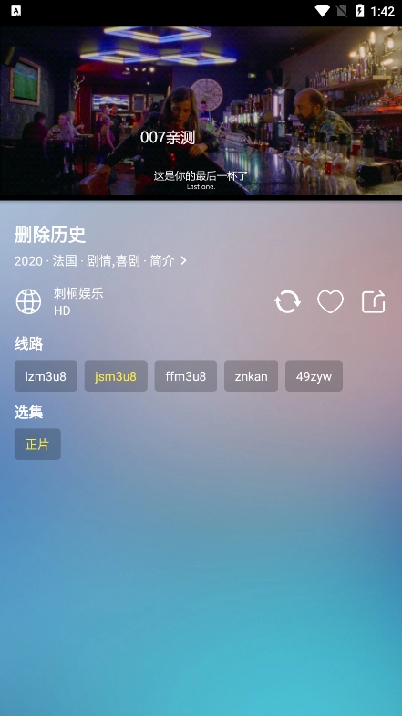 刺桐影视正版图2
