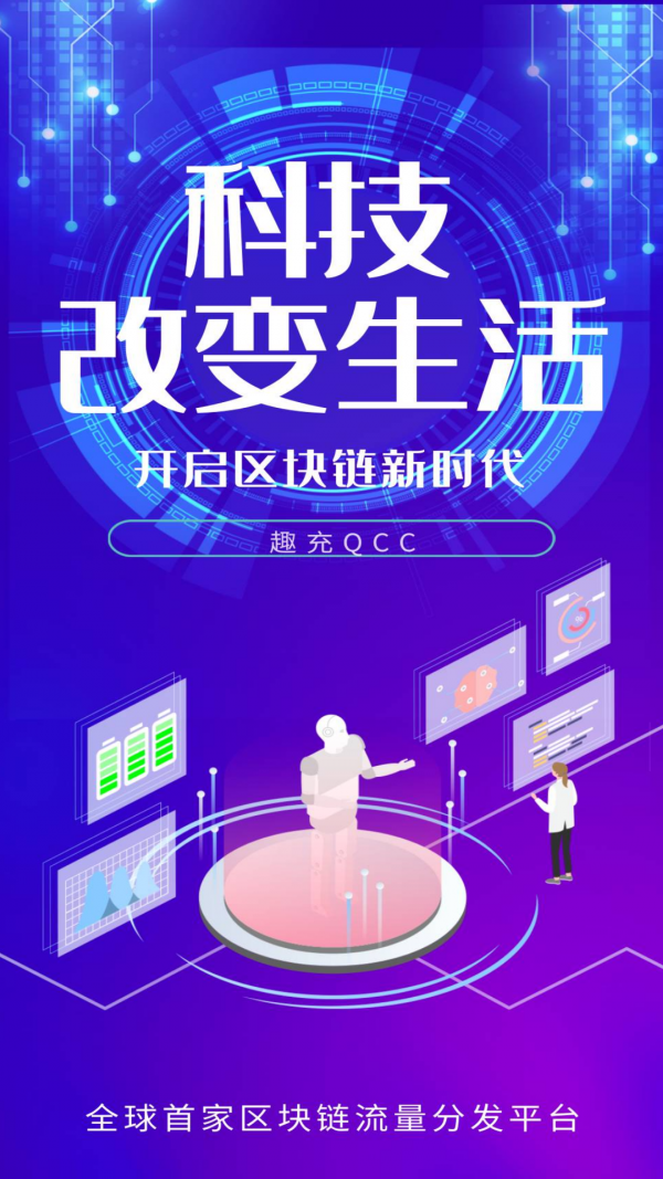 趣充app官方版
