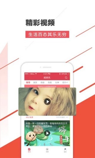 阅资讯免费版图1