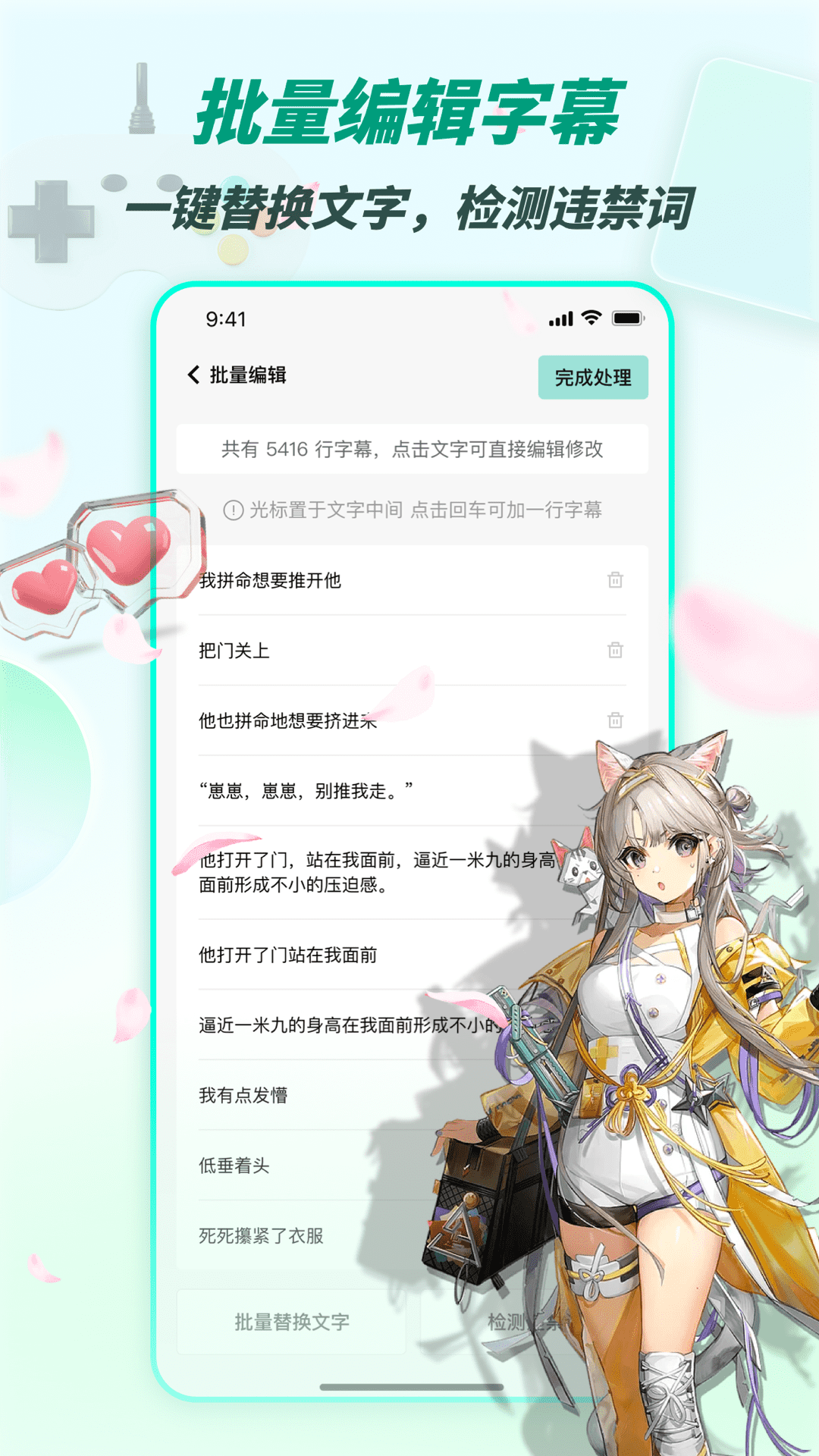 漫影快剪安卓直装版图2