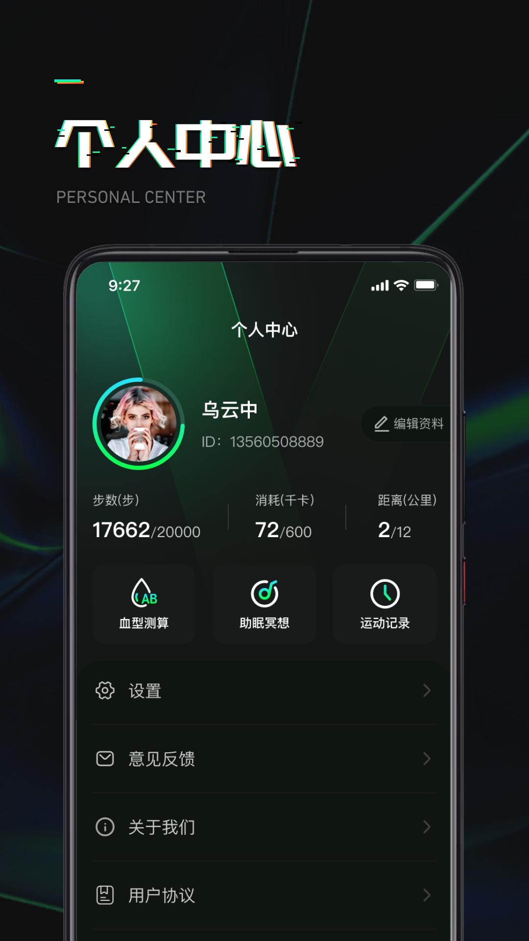 猎豹计步安卓免费版图3