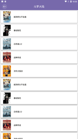 磁力多官方最新版图4