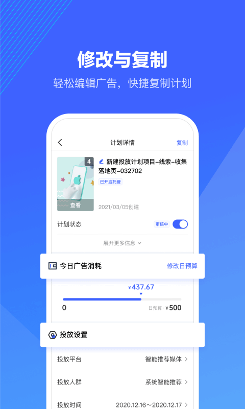 巨量引擎官方版图1
