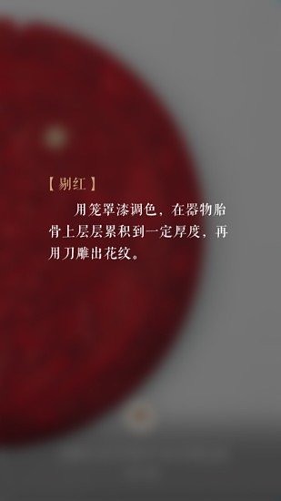 每日故宫安卓版图2