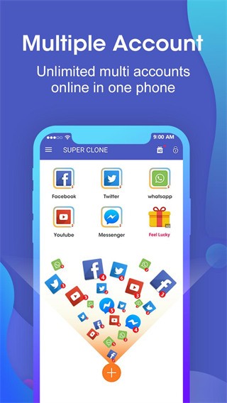 超级多开免费原版图1