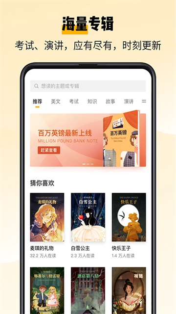 百词斩爱阅读手机免费版图4