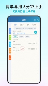 智慧记通用版图3