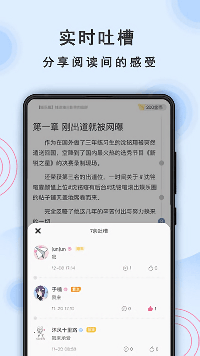 一纸小说(3)