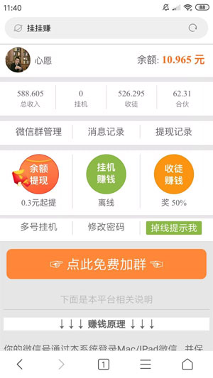 挂挂赚通用版图4