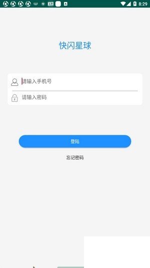 快闪星球最新免费版图3