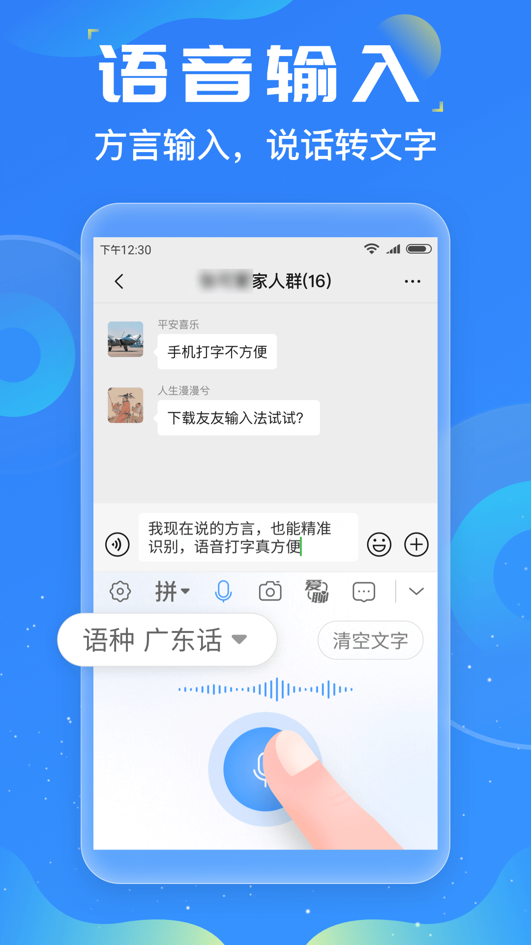 友友输入法直装版图2