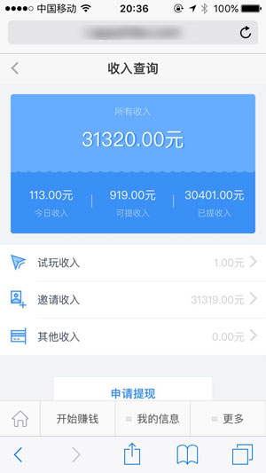 应用试客官方版图2