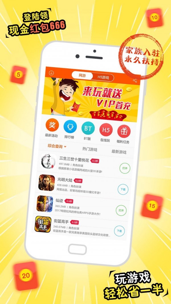 悟空助手正版图4