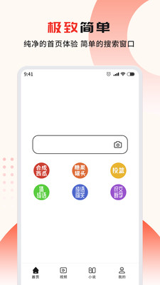 疯看浏览器红包版图3
