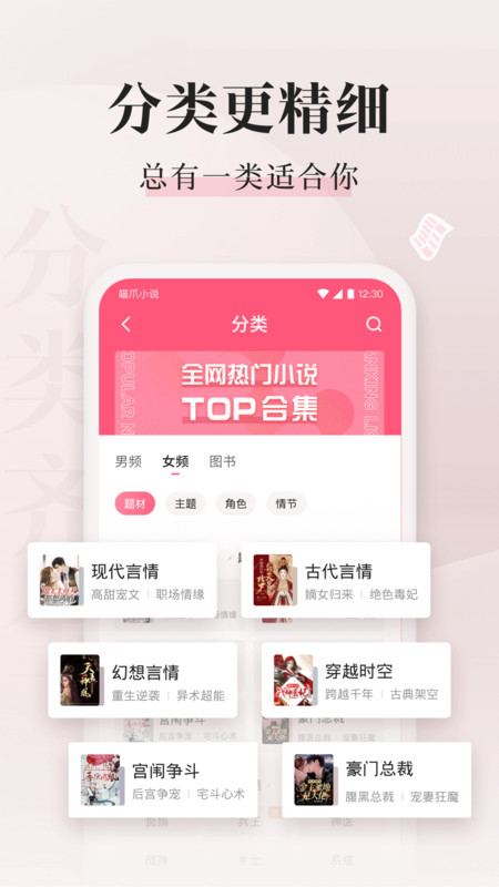 喵爪小说免费版(1)