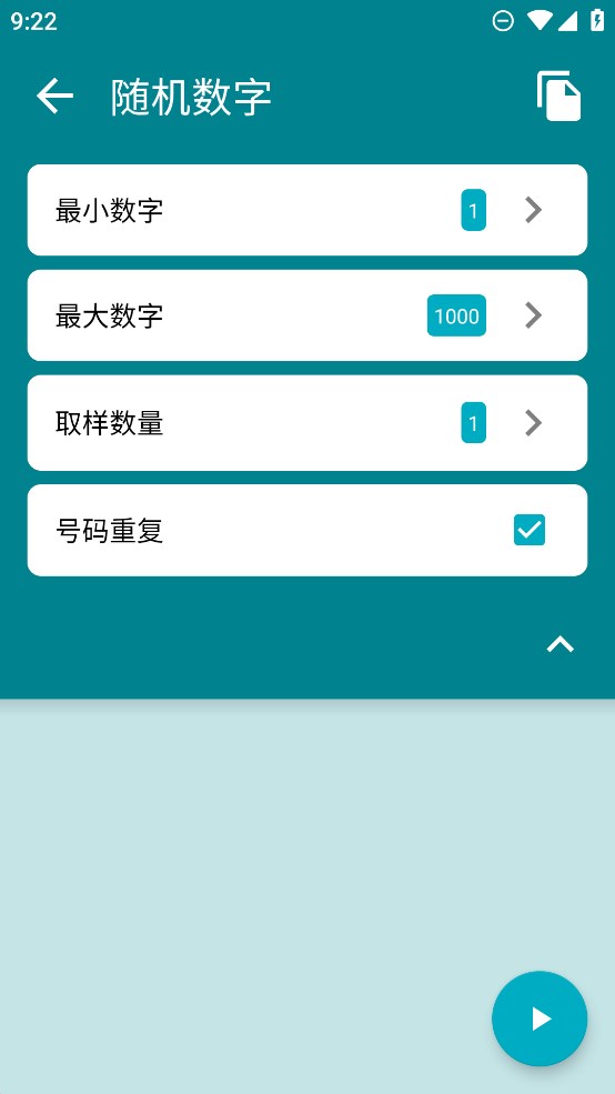随机工具箱官方最新版图1