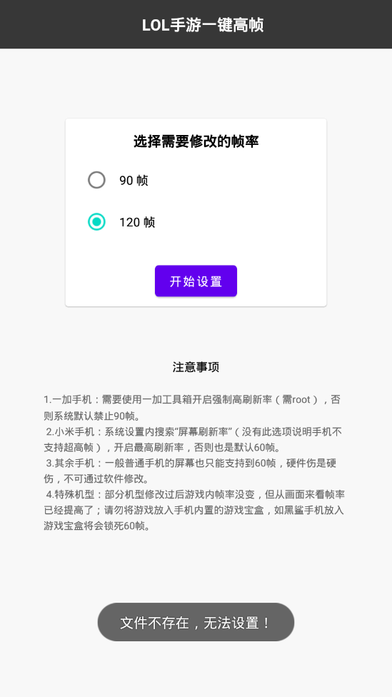 lol画质助手官方正版图2