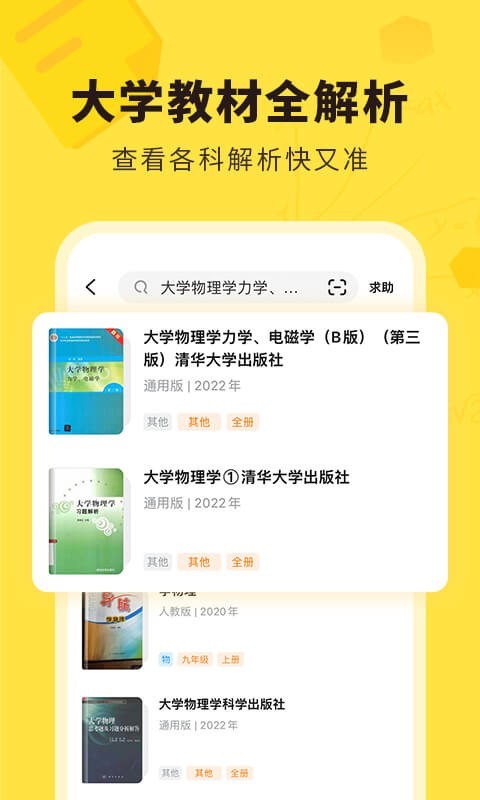 快对作业原版图4