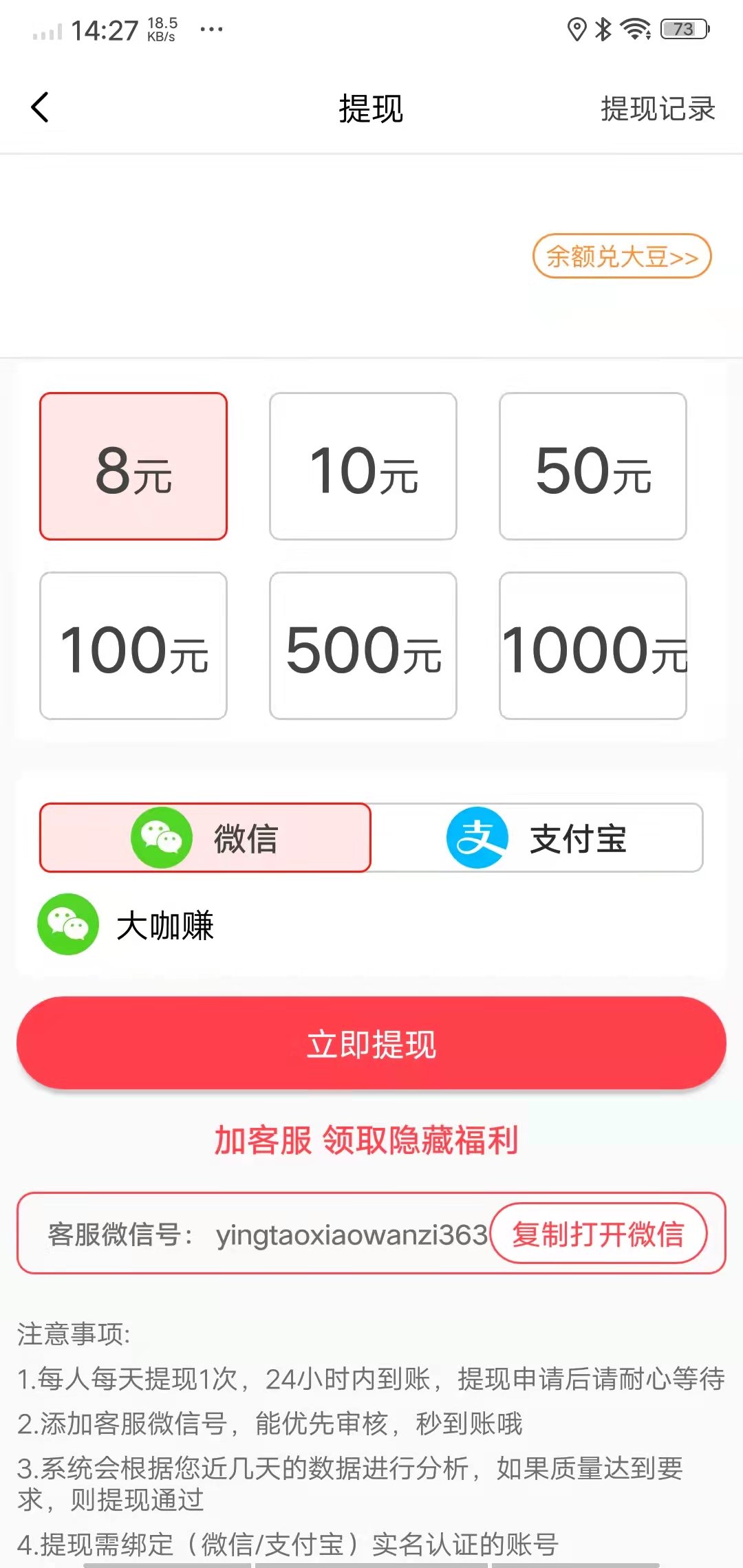 77资讯手机正版图1