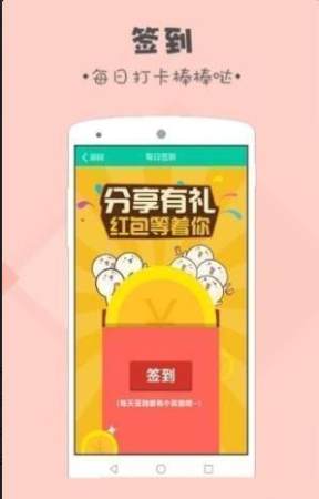 蚂蚁打字通用版图2