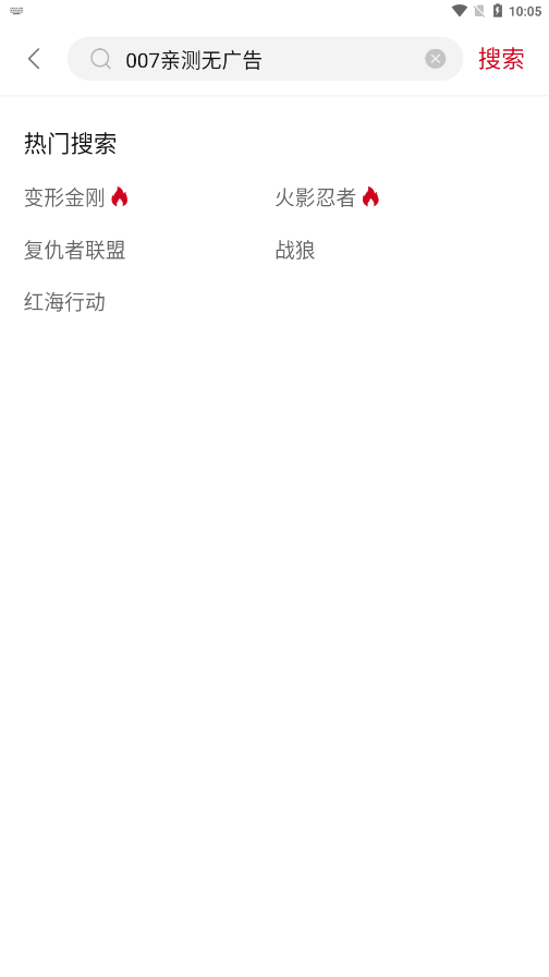 天空影视最新版(1)