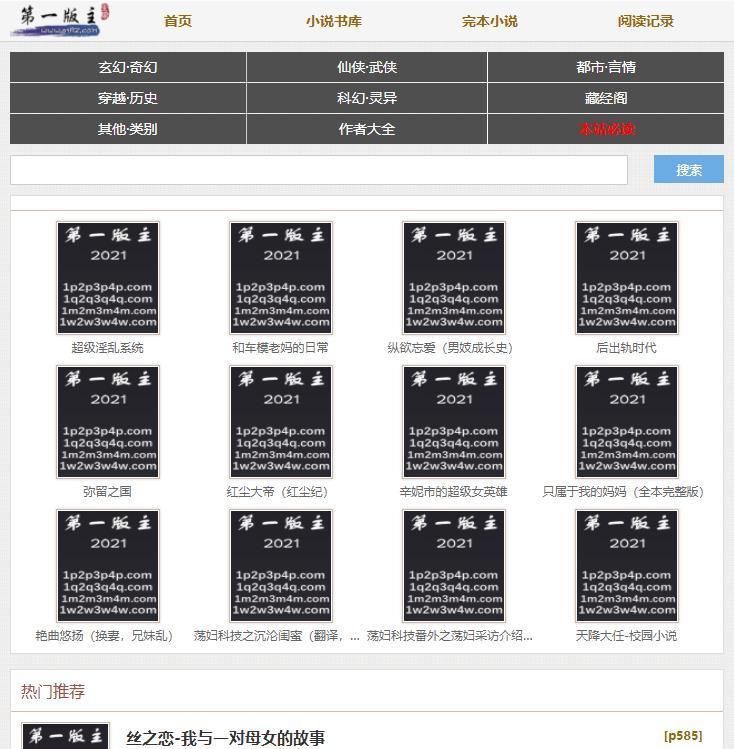 第一主板安卓版