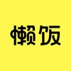 懒饭最新版 V2.9.7