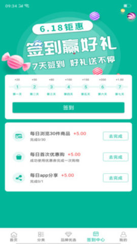 快赚帮赚钱图4
