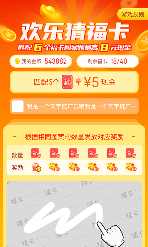 快充得宝手机正版图2