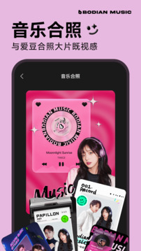 波点音乐APP正版