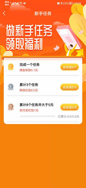 熊猫赚最新版图4