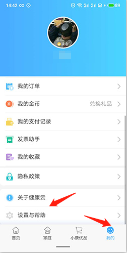 健康云原版图1