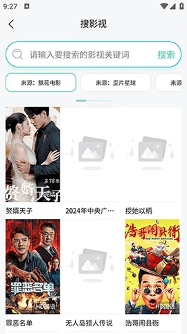 万象聚搜官方正版图3