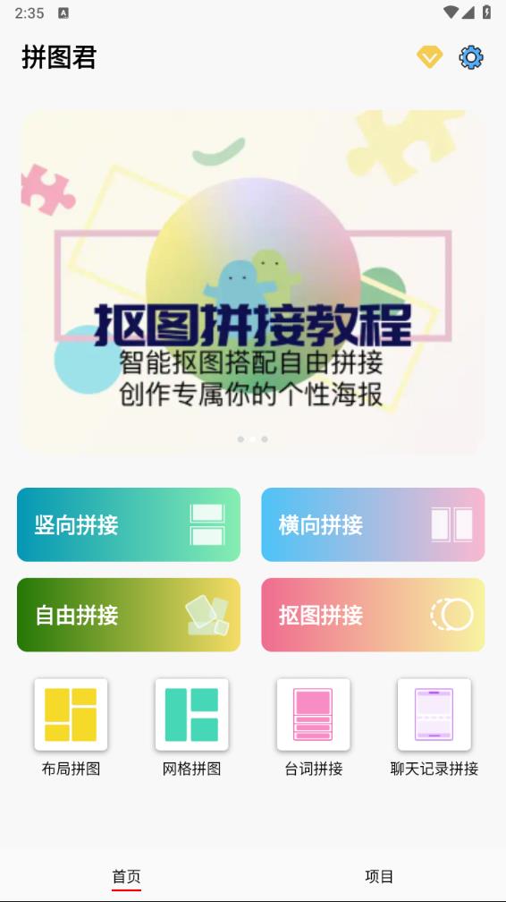 拼图君正版图4