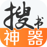 搜书神器官方版