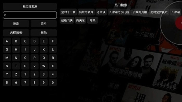 影视仓v3内置版2026