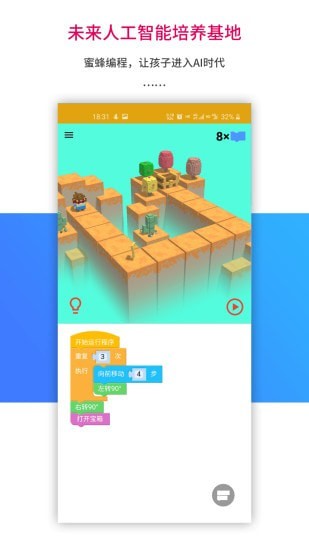 乐学宝赚钱官方版图2